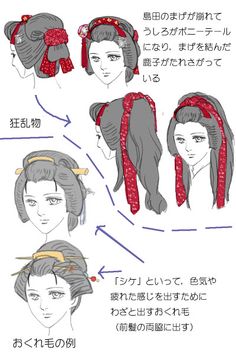 Japanese Theme, Japanese Traditional Clothing, Japanese Hair, Wild Baby, Japanese History, Japanese Hairstyle, Anime Hair, Hair Reference