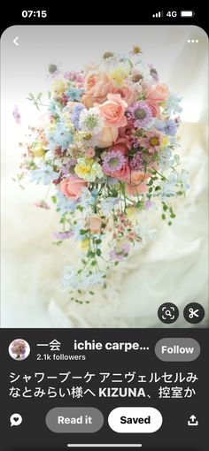 an iphone photo with flowers on it and the caption in japanese is not available