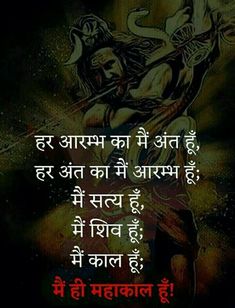 God Shayari, Bam Bhole, Wallpapers God, Shiva Tandav, Aghori Shiva, Lord Shiva Mantra, Lord Shiva Sketch, Rudra Shiva, Shiva Shankara