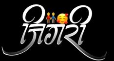 the logo for an upcoming film called'o tari ', which is written in white