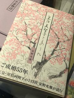 Japanese Writing, Unread Books, Aesthetic Japan, Japanese Books, Korean Aesthetic, Inspirational Books, Book Aesthetic, Aesthetic Photography, Study Tips