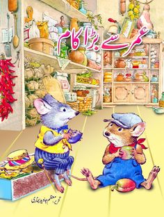 two mice are sitting on the floor in front of a shelf with food and vegetables