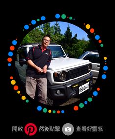 a man standing in front of a white car with colorful circles around it and trees behind him