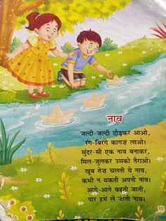 Hindi Kavita, Hindi Poem, Toddler Modeling, Hindi Poems, Butterfly Art Drawing, Frame Wallpaper