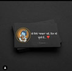 a black business card with an image of ganeshi on the front and back