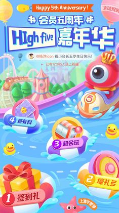 an advertisement for a children's birthday party with cartoon characters in the water and onlookers