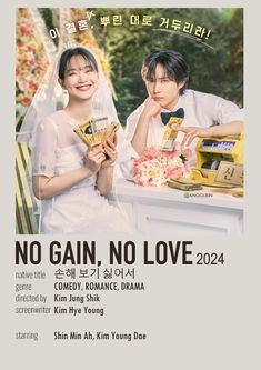 the poster for no gain, no love 2012 shows two people sitting at a table