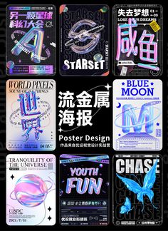 various posters with different types of lettering and numbers in english, chinese, and japanese