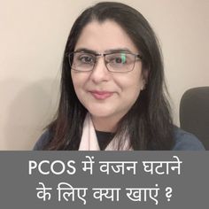 What is important to consume in reducing weight in PCOD (POLY CYSTIC OVARIAN DISEASE). Which DETOX waters you need to take to help reduce weight in PCOD or PCOS. To know all this & much more ... listen to this video by Dietitian Pallavi Jassal. PCOD में वजन घटाने के लिए क्या खाएं? वे कौन से DETOX वॉटर हैं जो PCOD में वजन कम करने में मदद कर सकते हैं, अगर आप जानना चाहते हैं तो इस वीडियो को देखें... #PCOD #PCOS #WEIGHTLOSS # #WEIGHT-#MANAGEMENT Detox Waters, What Is, Need To, Detox Water, Reduce Weight, Diet Plans, Weight Management