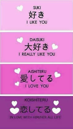 three different types of japanese love quotes with the words i love you in two languages