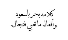 an arabic text in black and white with the words, i am not sure what this is