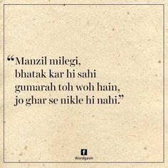 the words are written in black and white on a piece of paper that says, manzil nilegi blatak kar hiri saari gumarah