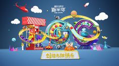 an advertisement for the chinese amusement park