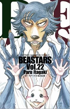 the cover to beast stars vol 2