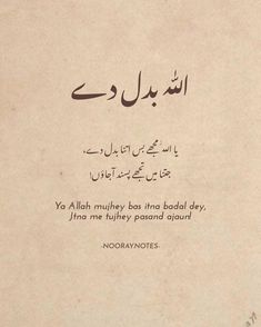 an arabic poem written in two languages on paper with writing underneath the words'you aliah muhayy bahta than badal day, janee