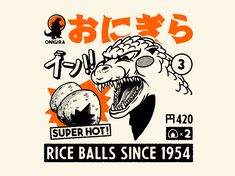 an advertisement for the super hot rice balls since 1994 in english and japanese characters are depicted