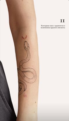 a woman's arm with a snake tattoo on the left side of her arm