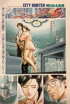 an image of a comic strip about city hunter