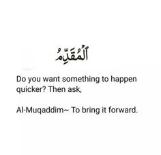 an arabic text that reads do you want something to happen quickly? then ask, al - muqadim - to bring it forward