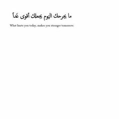 an arabic text on a white background that reads, what hurts you today, makes you strange tomorrow