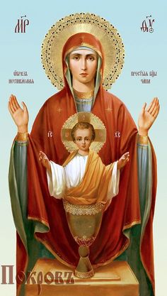 an icon of the virgin mary and child jesus