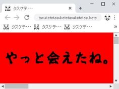 the japanese language is displayed on an iphone's webpage, and it appears to be in another language