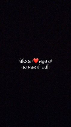 the words are written in two languages on a black background with a red heart at the center