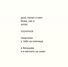 the words are written in russian and english on white paper with black writing, which is also