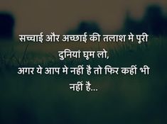 an image with the words in hindi on it