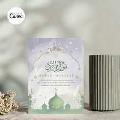 an islamic greeting card next to a cup