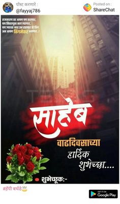 an advertisement with the words in english and two red roses on top of each other