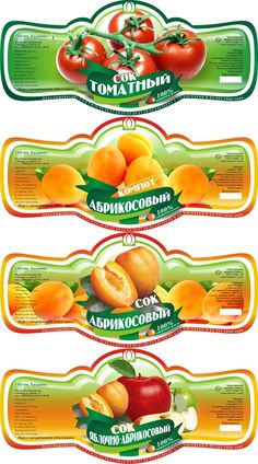 four labels with different types of fruits and vegetables on them, all labeled in spanish