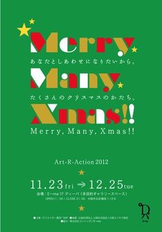 merry mary xmas poster with the words merry, many xmas written in red and green