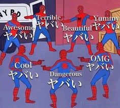 spider - man dancing in different poses with words describing them