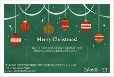 a green christmas card with ornaments hanging from it's sides and the words merry christmas written in japanese