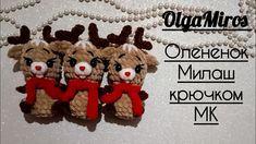 three stuffed animals are hanging from a chain on a white background with words written in russian