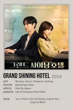 the poster for grand shing hotel 2012 shows two people sitting in front of a computer