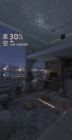 a living room filled with furniture under a night sky