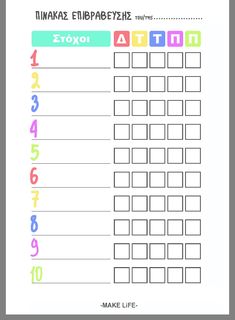 a printable worksheet with numbers and letters