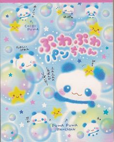 an image of a cartoon panda bear with bubbles and stars on it's back