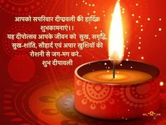 a lit candle with the words happy diwali in english and an image of a red background