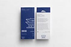 Ticket Design, Booklet Design, Magazine Layout Design, 카드 디자인, Graphic Design Layouts