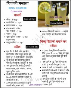 Quick Sweets, Drunken Monkey, Creamy Dessert Recipes, Tea Masala, Spices Recipes, Natural Image, Veg Snacks, Health Chart, Recipe Paper