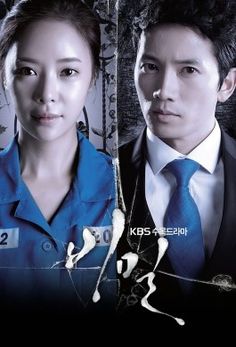 Secret Love Bae Soo Bin, Korean Tv Series, Anna Torv, W Two Worlds, Drama Tv Series, Korean Drama Tv, Korean Drama Movies, Best Dramas