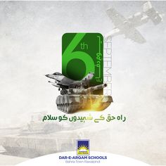 an advertisement for the 6th anniversary celebration of dar - e - garam school, in english and arabic