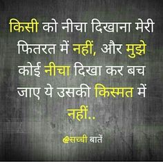 Bure Log Quotes In Hindi, Ego Quotes, Hindi Quotes Images, Hindi Quotes On Life, Cute Attitude Quotes, Positive Quotes For Life Motivation, Genius Quotes, Inspirational Quotes Pictures