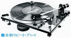 an old record player is shown in this advertisement