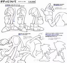 Sonic Art Style Tutorial, Sonic Poses, Drawing Sonic, Sonic Drawing, Draw Sonic, Wall To Wall Carpet, How To Draw Sonic, Sonic Oc, Sonic Mania