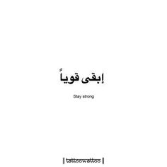 an arabic text with the words stay strong