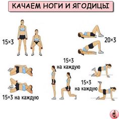 a woman doing different exercises for her body